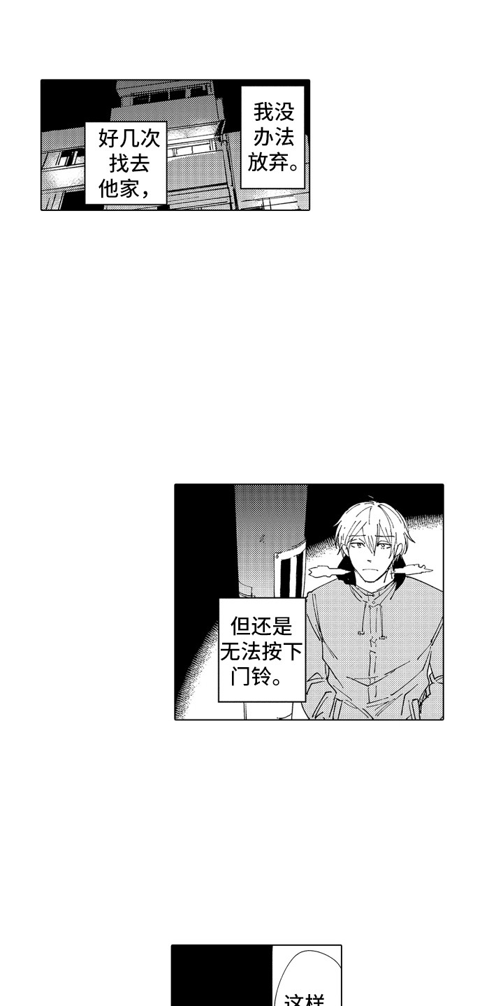 第22章：无法忘记7