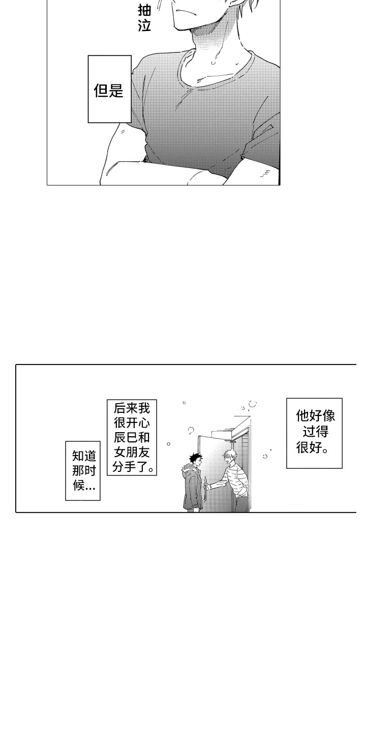 第21章：被打击5