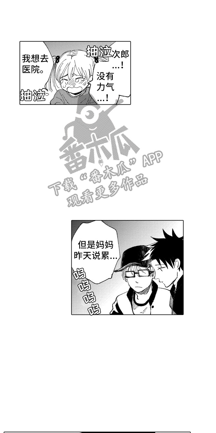第8章：秘密13