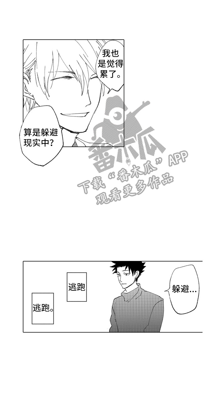 第16章：流不出泪15