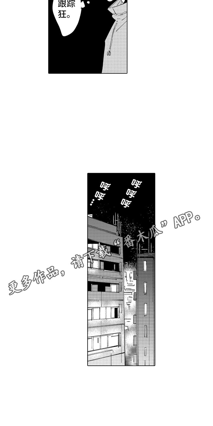 第22章：无法忘记9