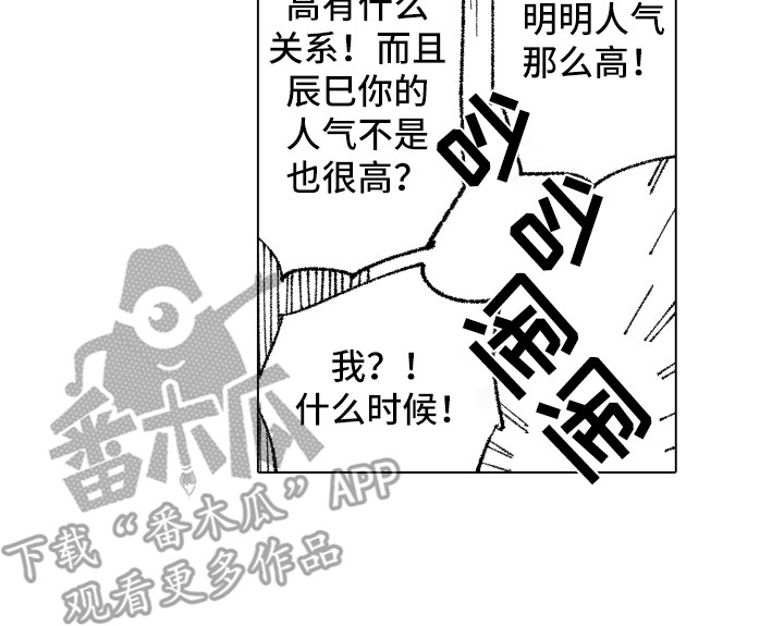 第13章：人气很高16