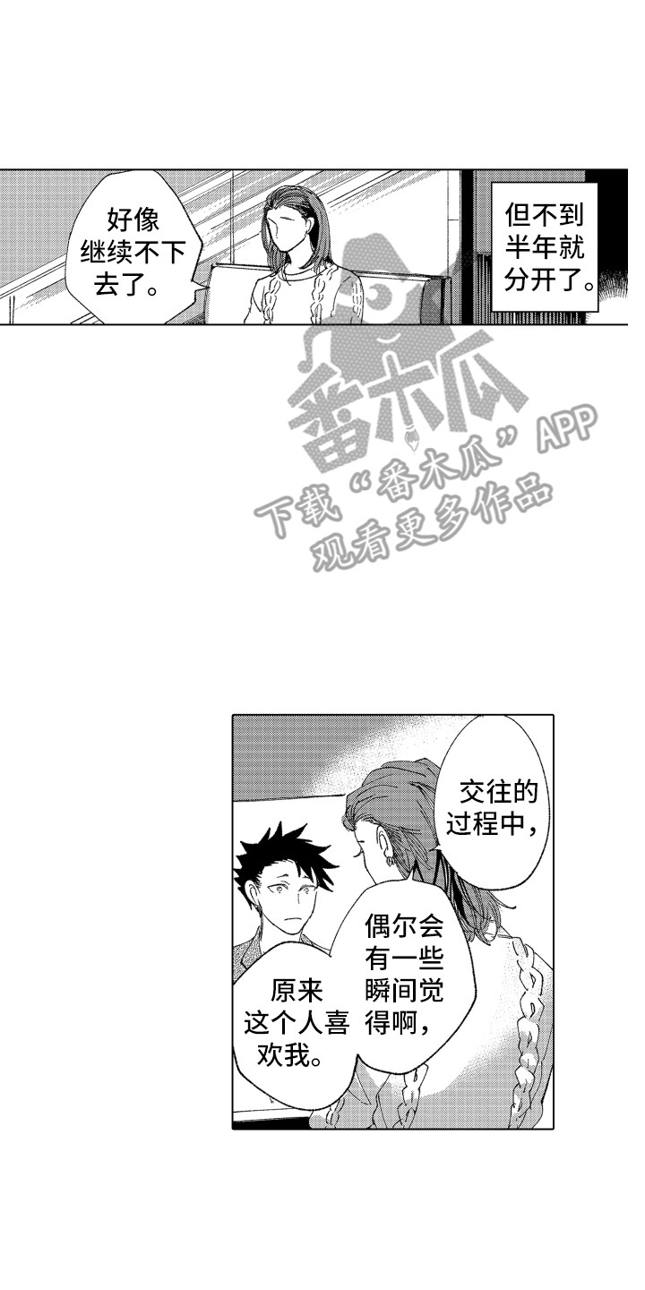 第17章：自欺欺人14
