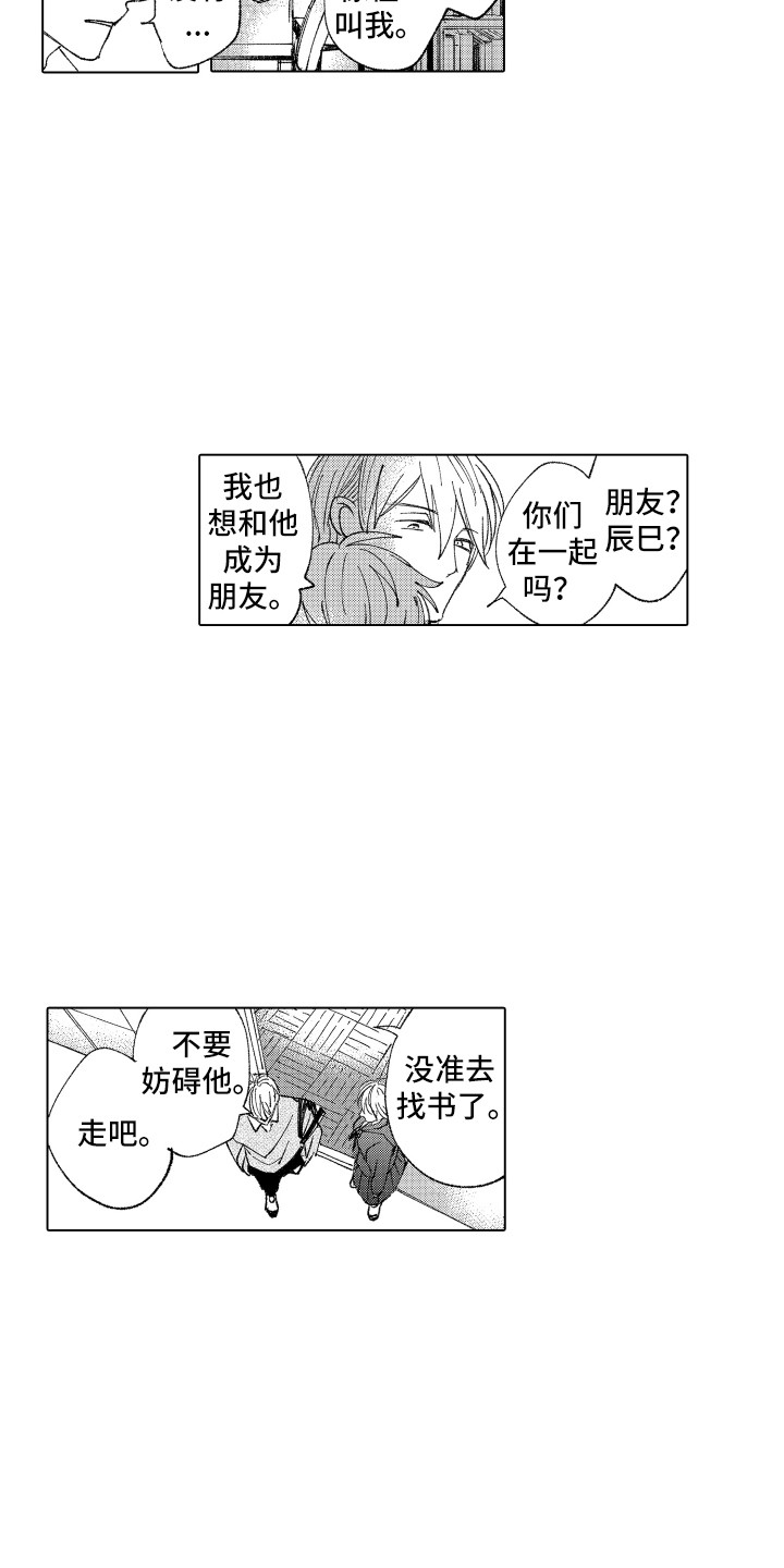 第15章：默默接受11