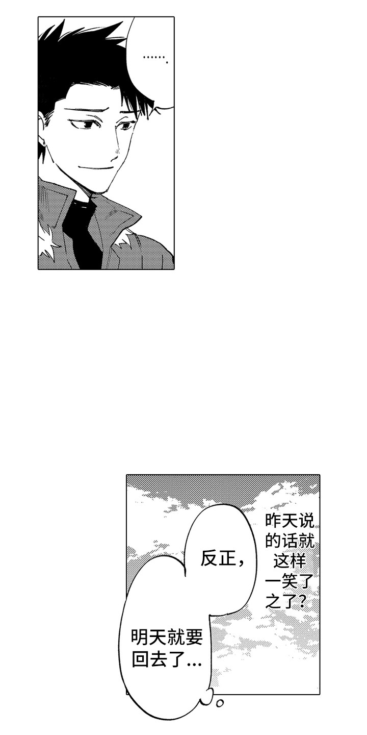第4章：低语声18