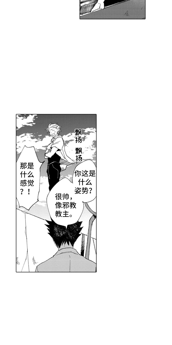 第13章：人气很高8