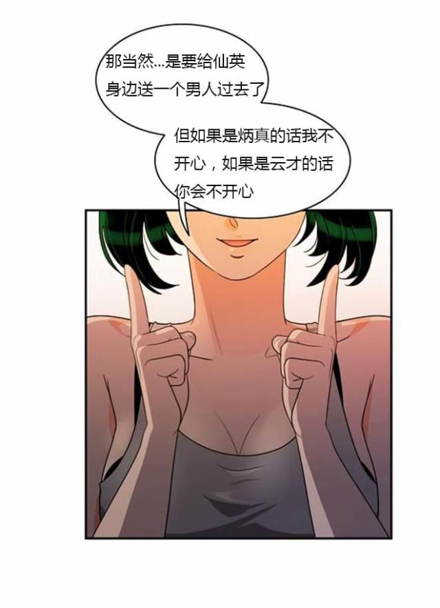 第34话20