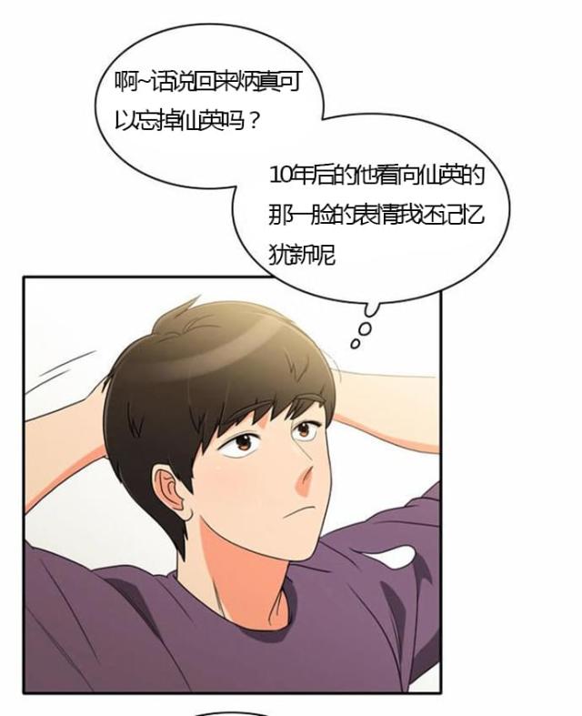 第26话2
