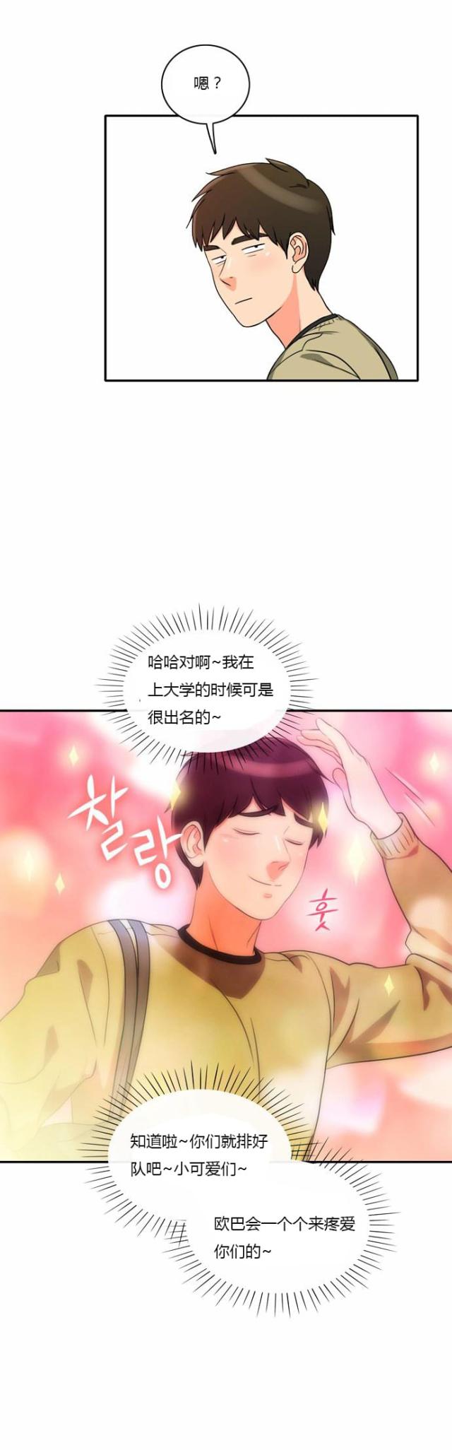 第5话6