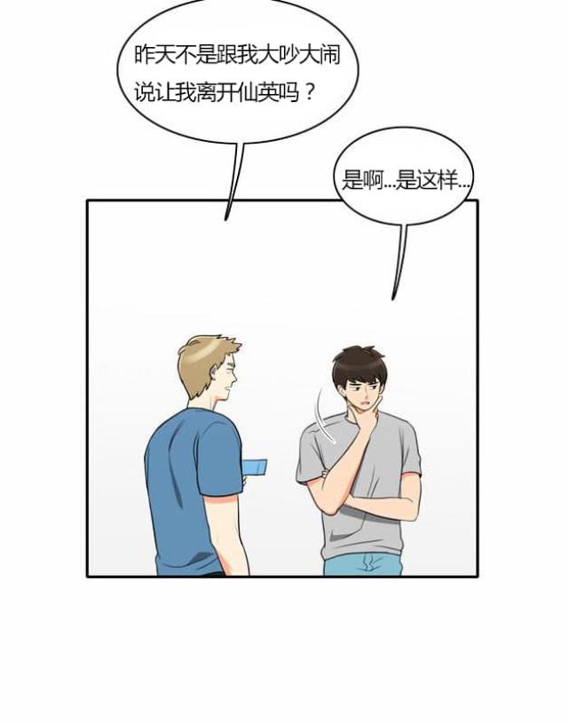 第29话16