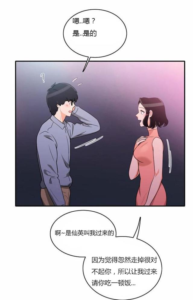 第16话23
