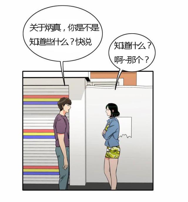 第25话8