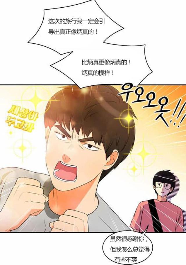 第29话11