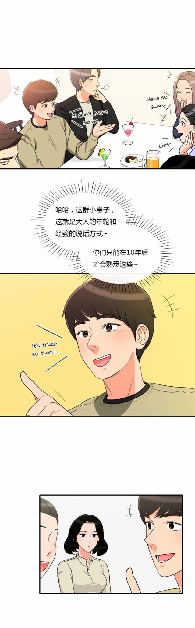 第6话4