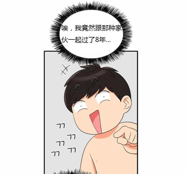 第32话3