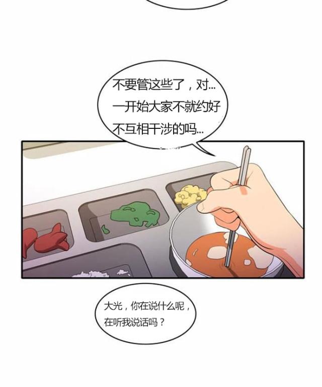 第27话8