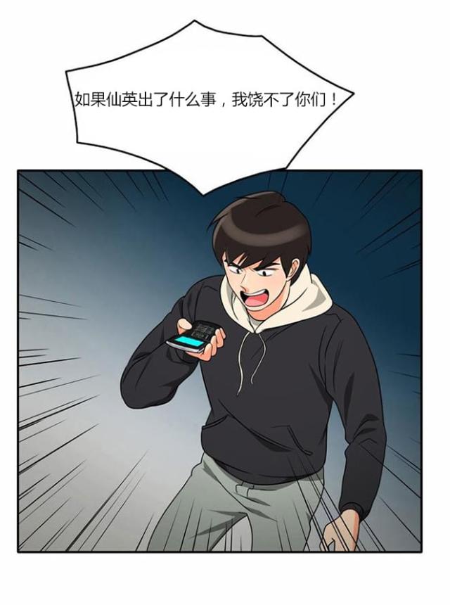 第14话5