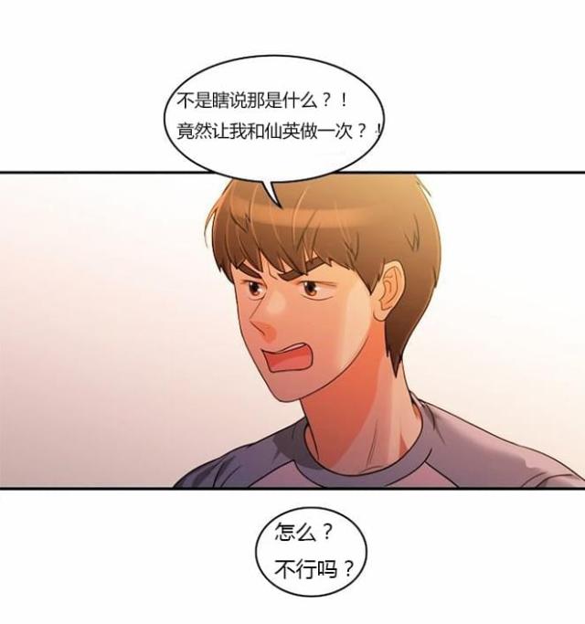 第35话2