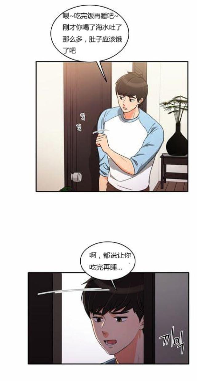 第38话13