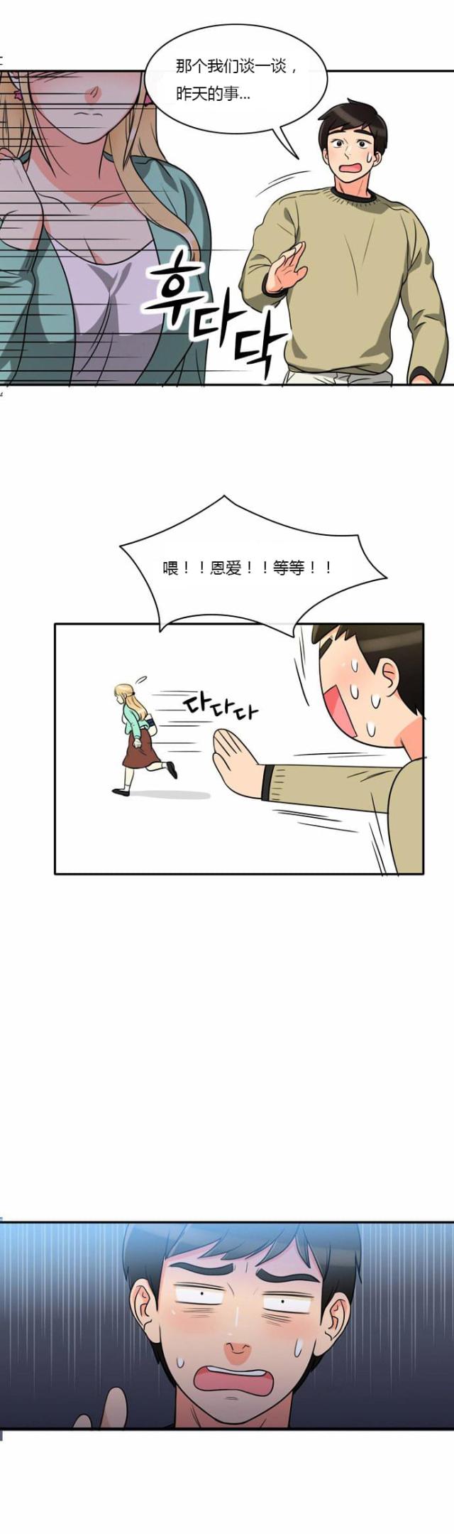 第5话13
