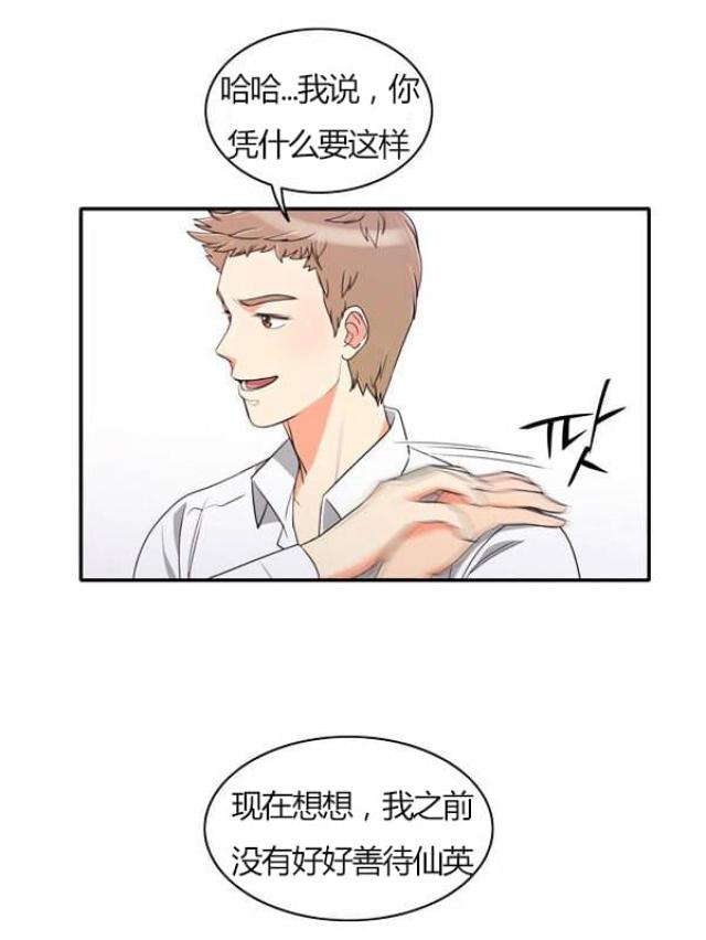 第28话4