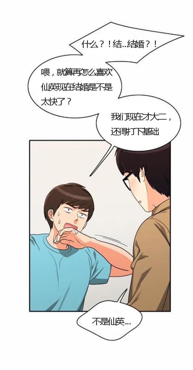 第23话13