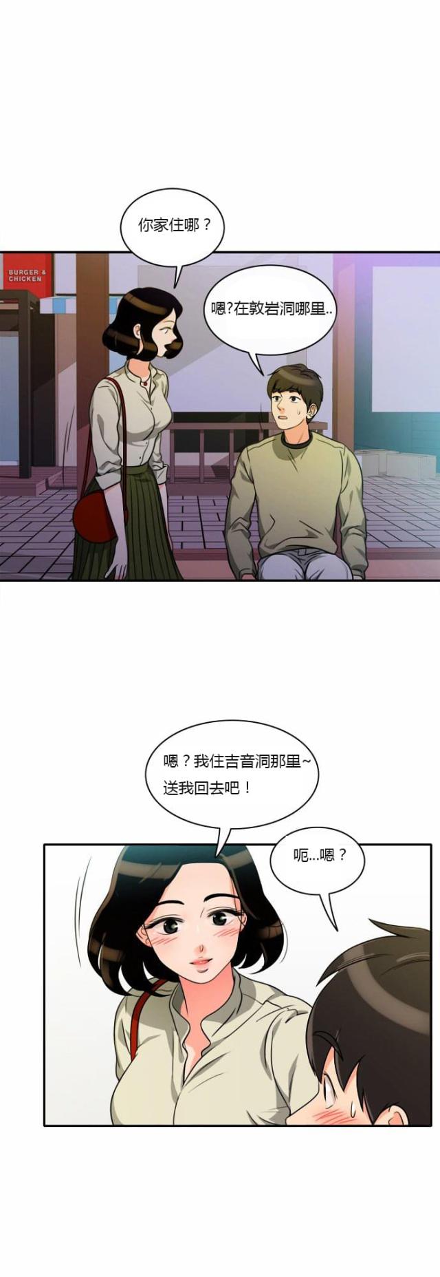第6话14