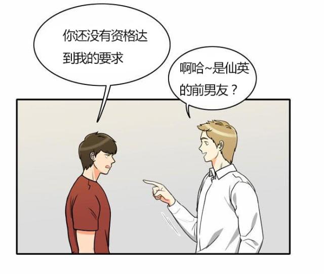 第28话6