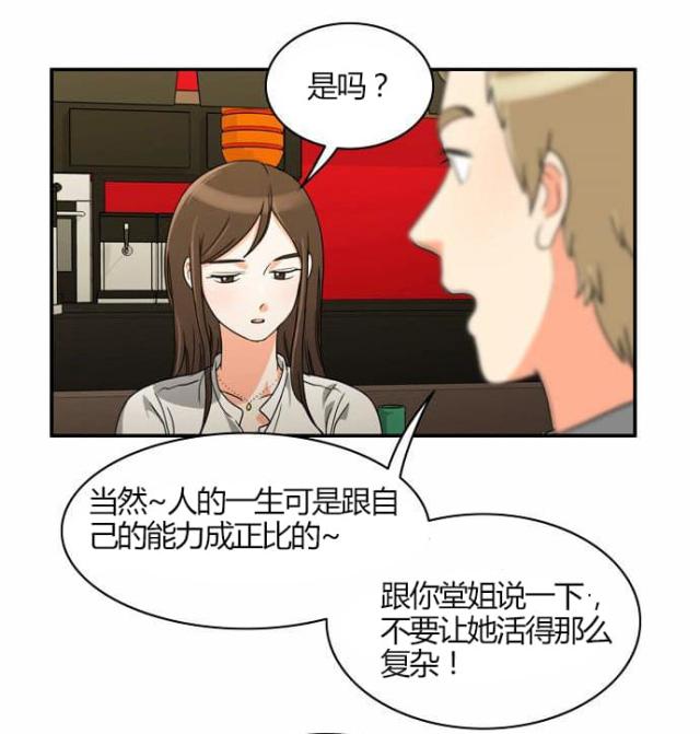 第19话33