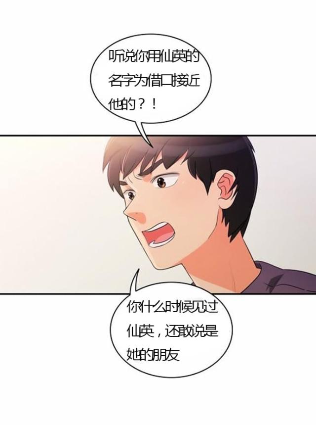 第25话7
