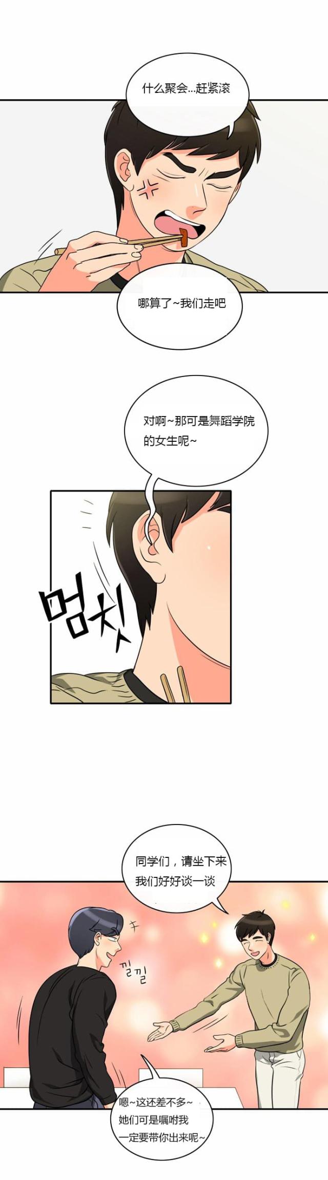 第5话16