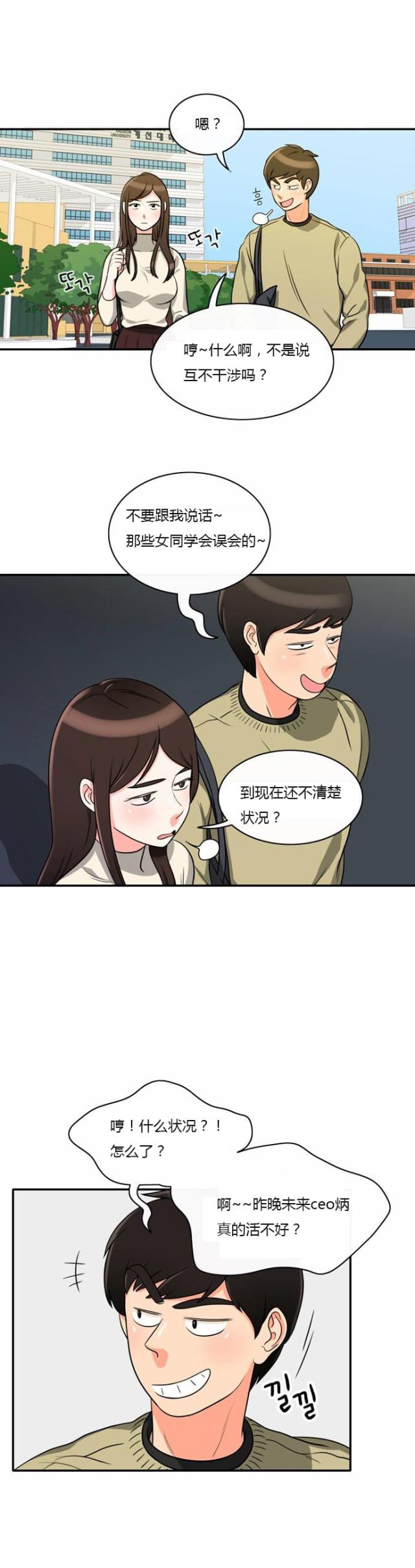 第5话8