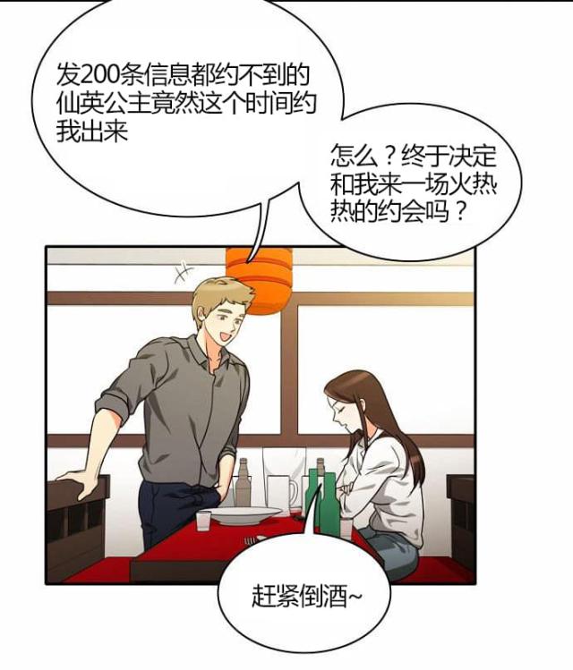 第19话14