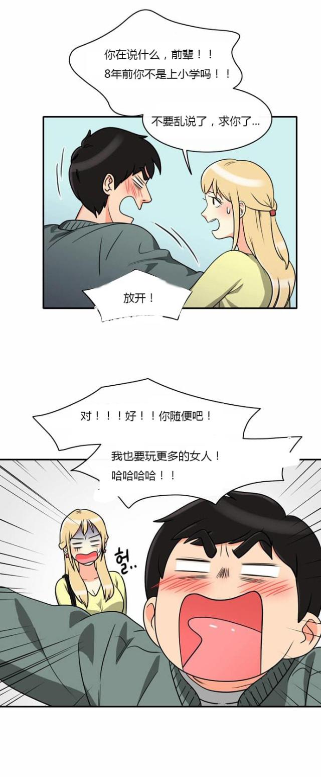 第5话2
