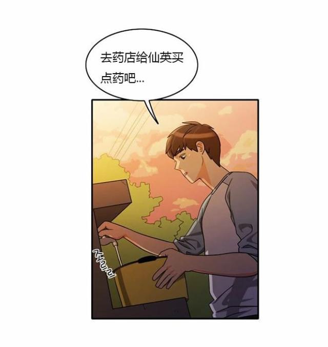 第34话4