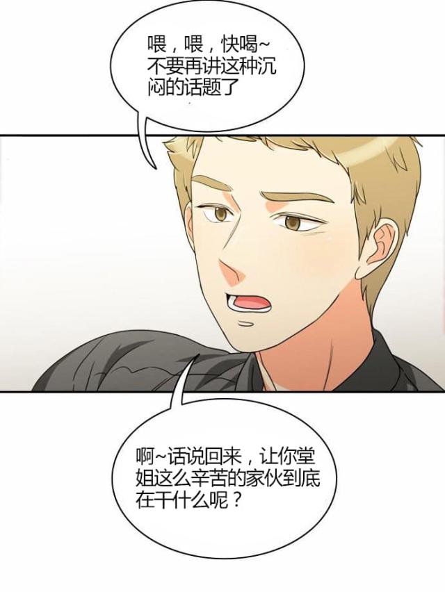 第19话34