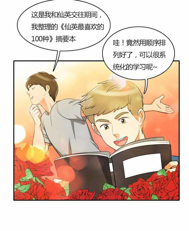第29话23