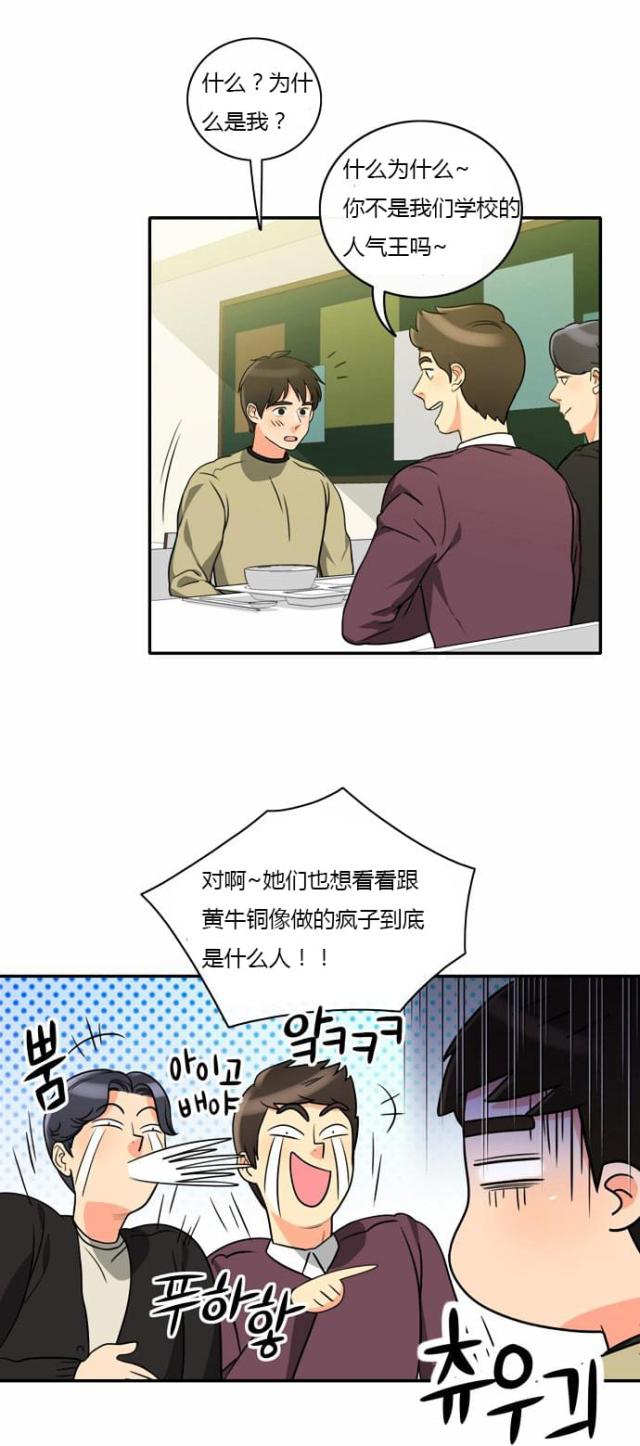 第5话17