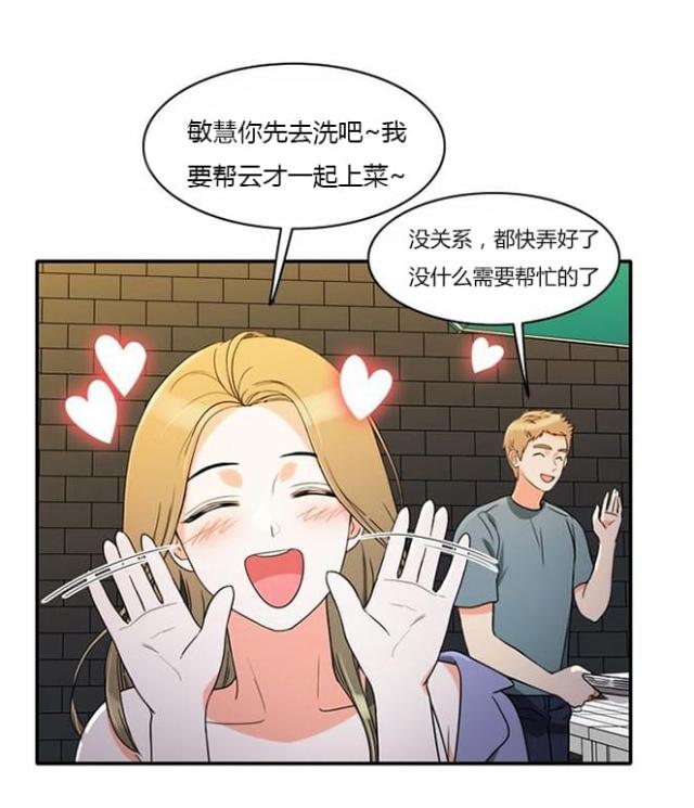 第38话10