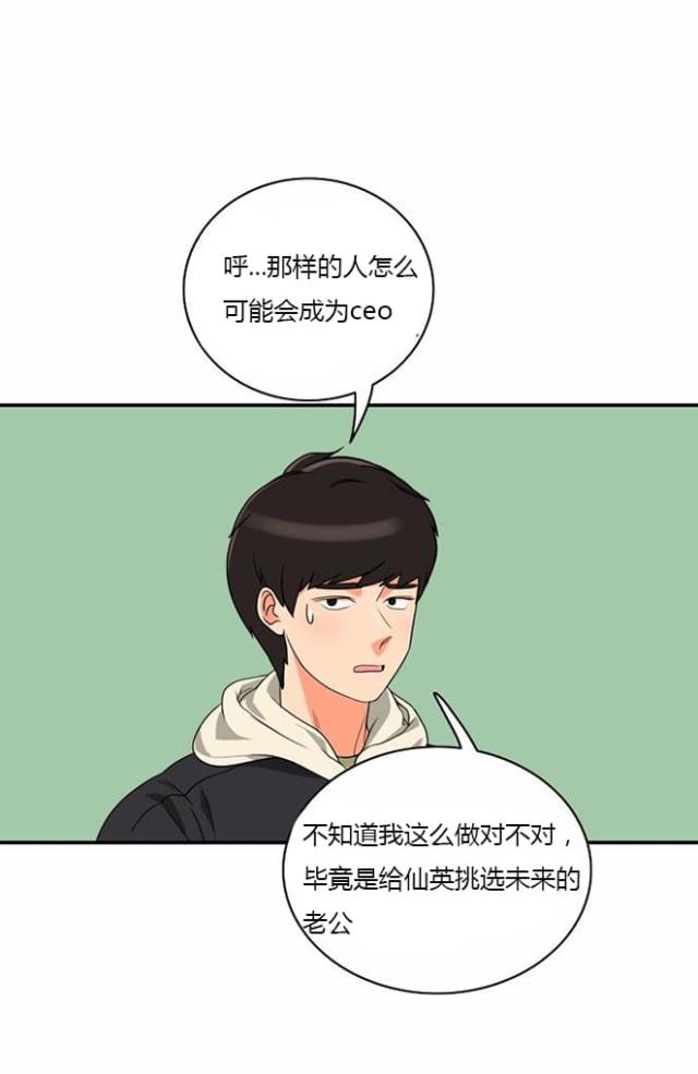 第11话32