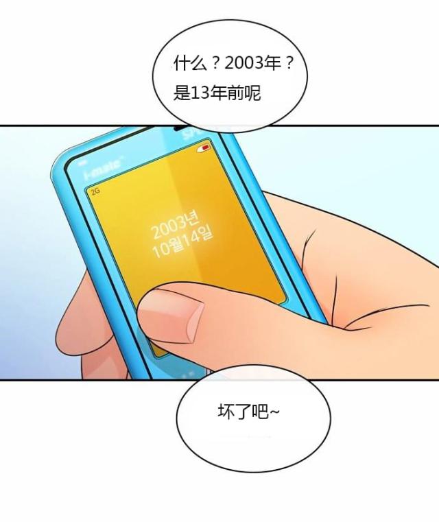 第2话23
