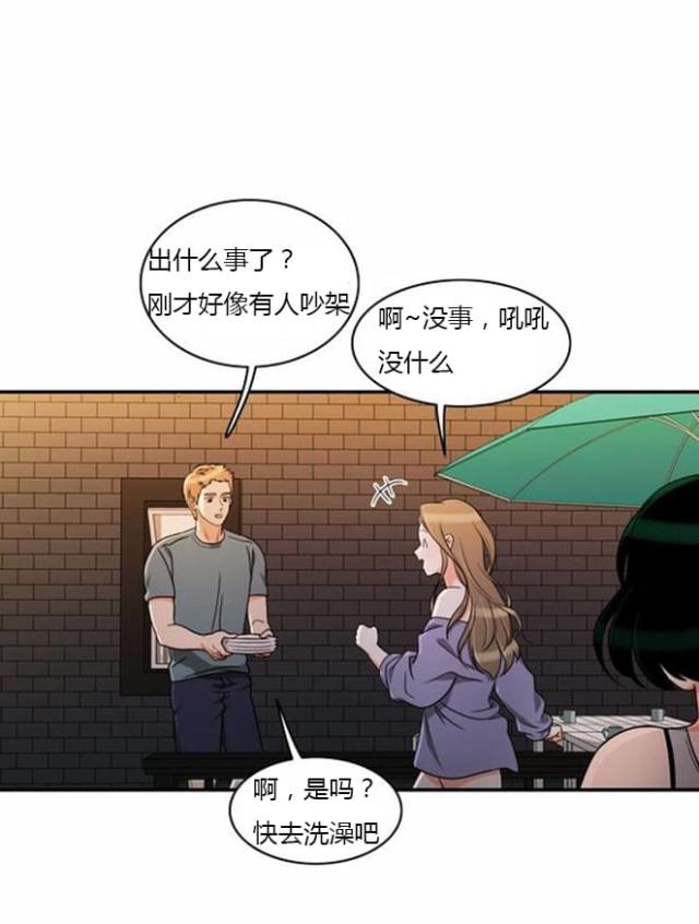 第38话7