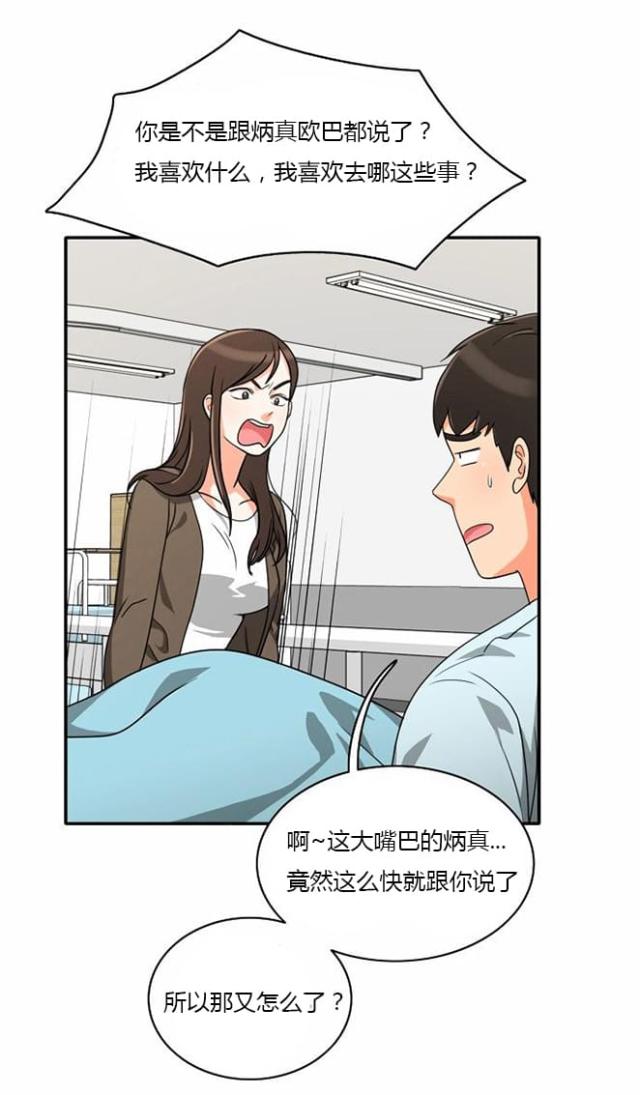 第16话11