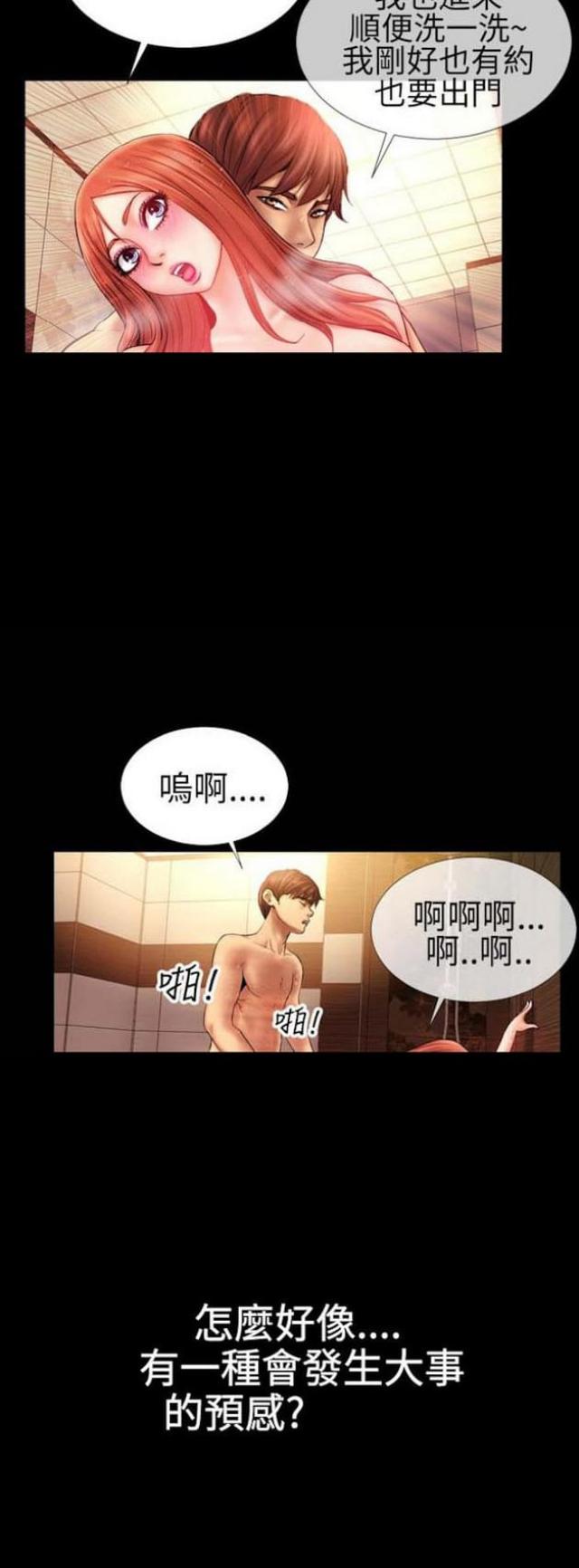 第56话11
