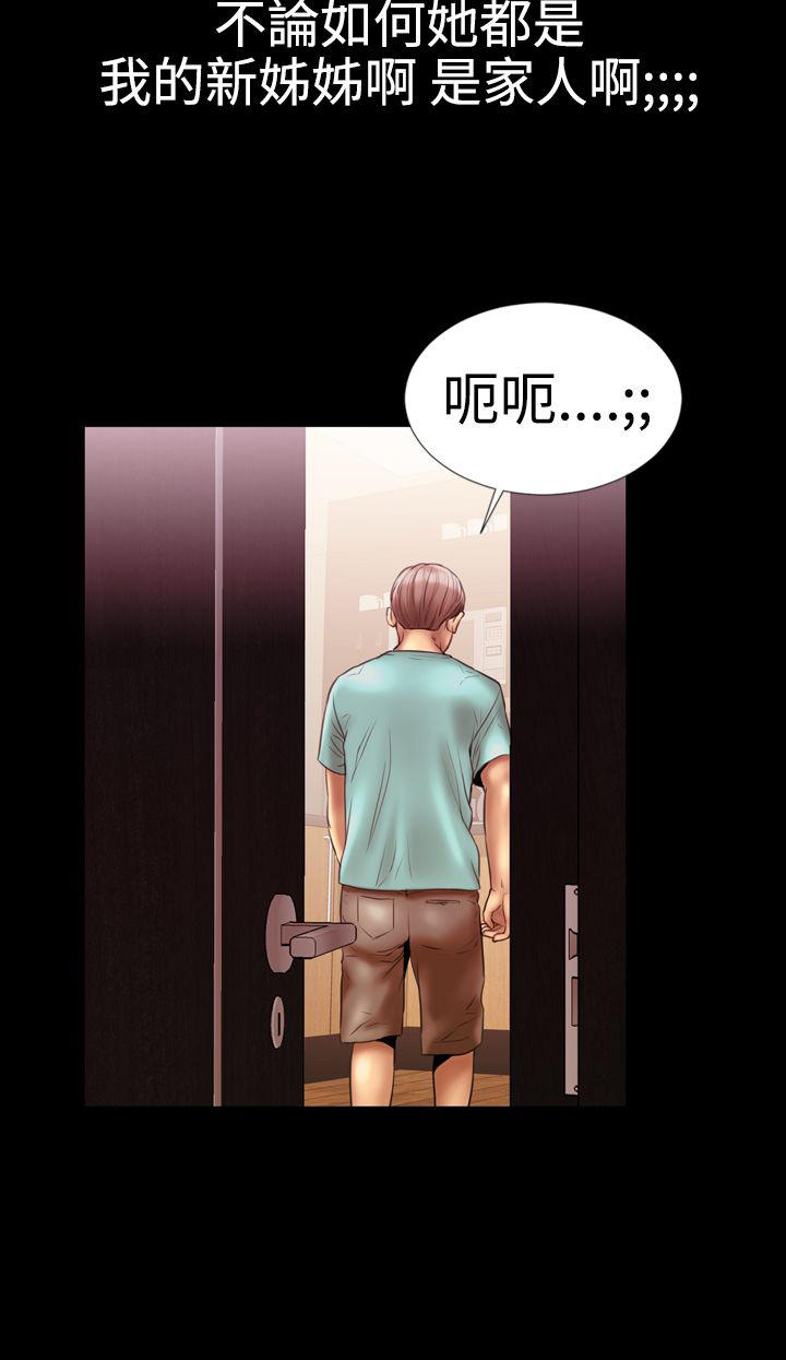 第17话3
