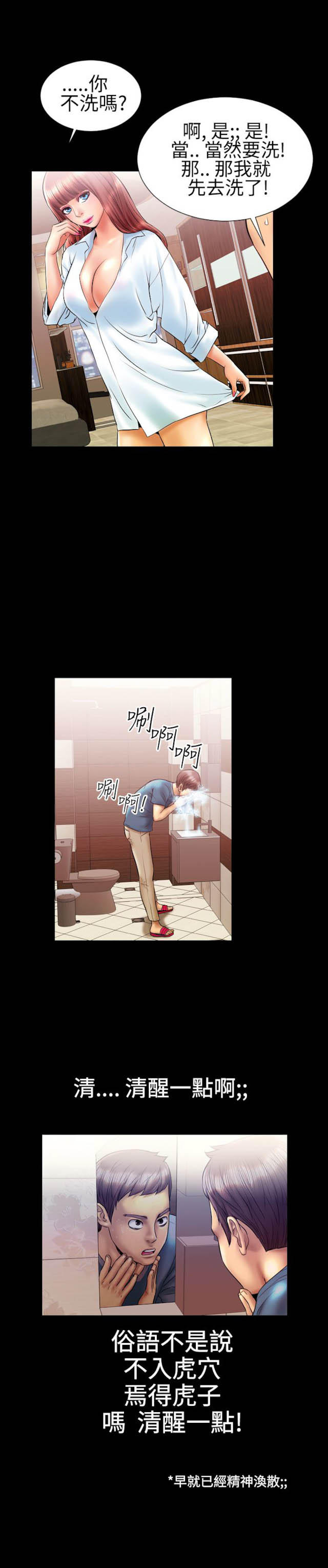 第12话2
