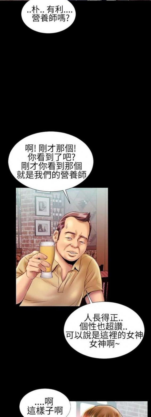 第29话5
