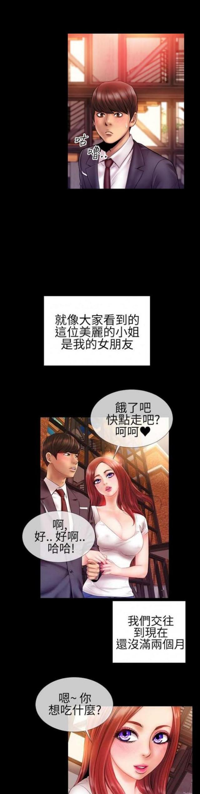 第46话3