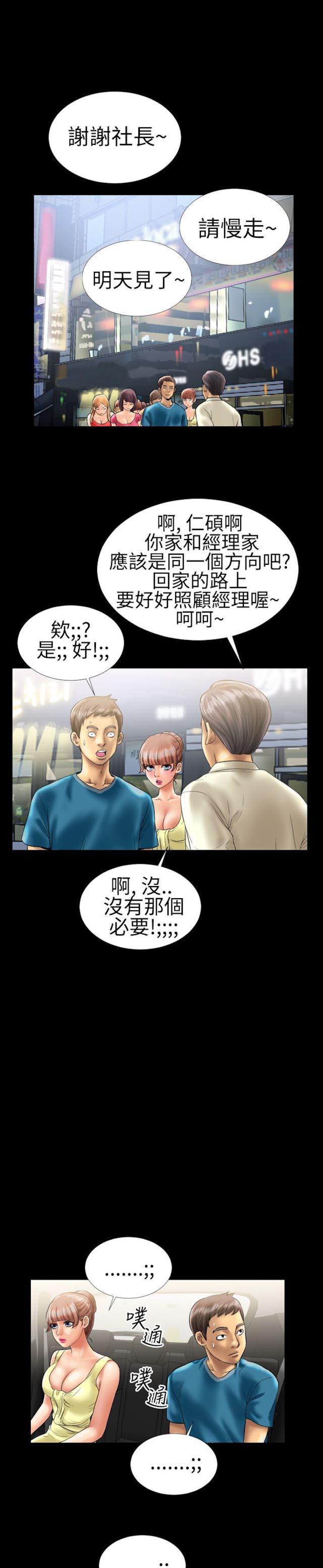 第11话3