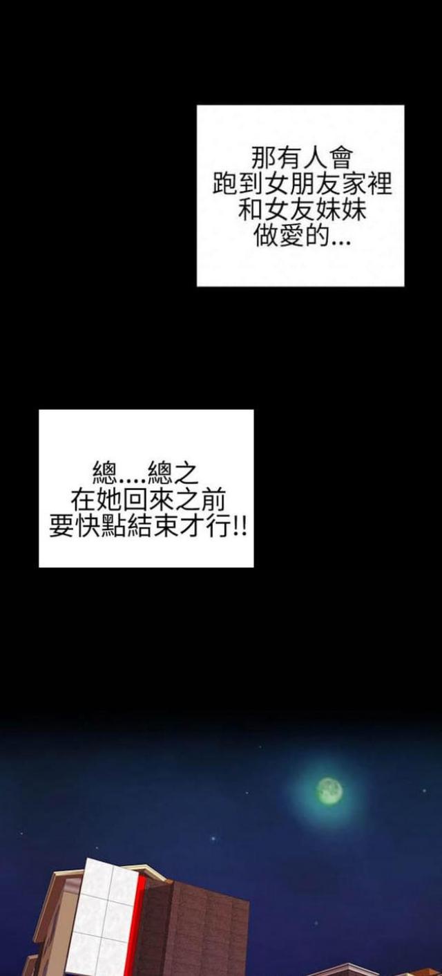 第51话7